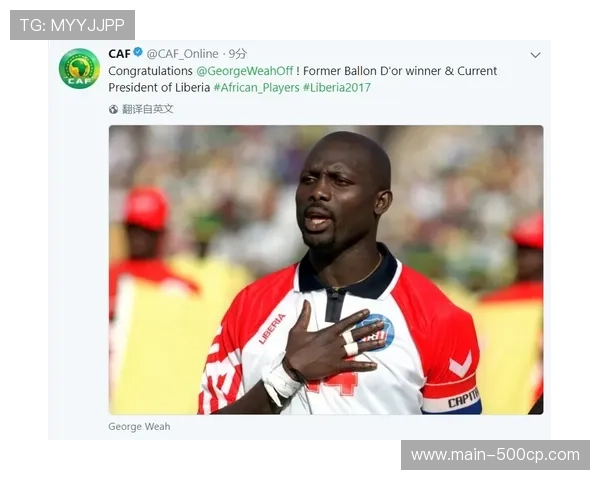 经典AC米兰乔治·维阿获评月度最佳,主帅称其状态决定比赛 经典AC米兰乔治·维阿获评月度最佳,主帅称其状态决定比赛